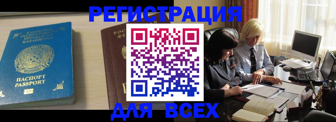 временная регистрация госуслуги в Дигоре