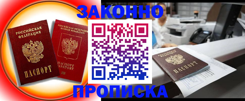 временная регистрация купить в Дигоре