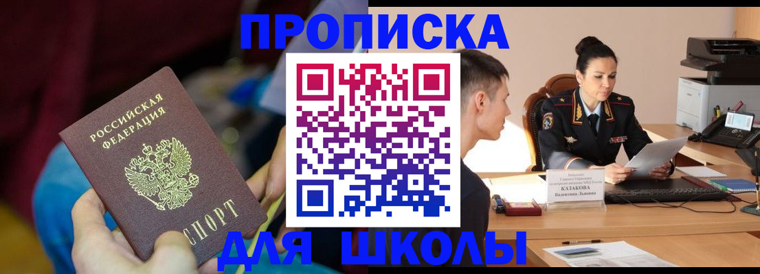 прописка иностранных граждан в Дигоре