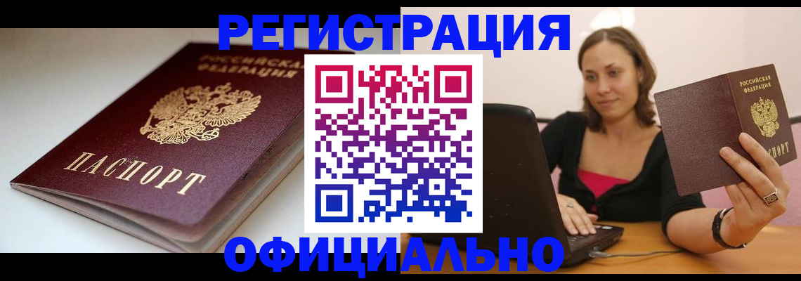 временная регистрация адрес в Дигоре
