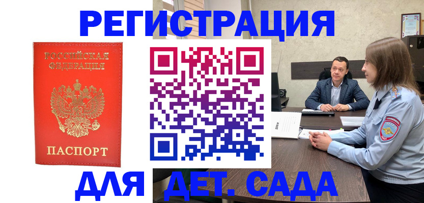временная регистрация законно в Дигоре