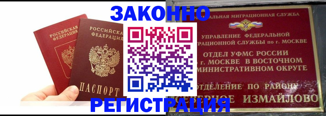 миграционный учет в Дигоре