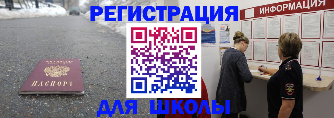 прописка паспорт в Дигоре
